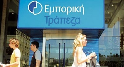 Μειώσεις μισθών στην Εμπορική Τράπεζα - Media