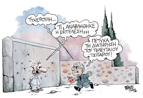 Μπλόκο Γερμανών -ΔΝΤ στο νέο δάνειο!!!   - Media