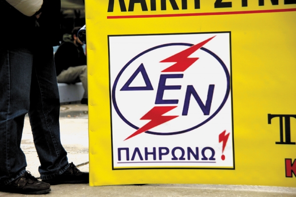 Τα κοράκια ετοιμάζονται - Media