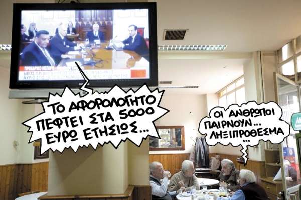 Έτοιμο το μπουγιουρντί - Media