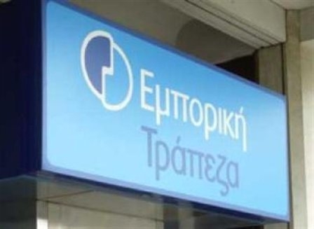 Σε ανάκληση των μισθολογικών περικοπών προχωρά η Εμπορική - Media