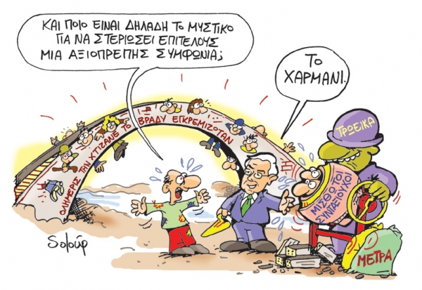 χαρμανι - Media