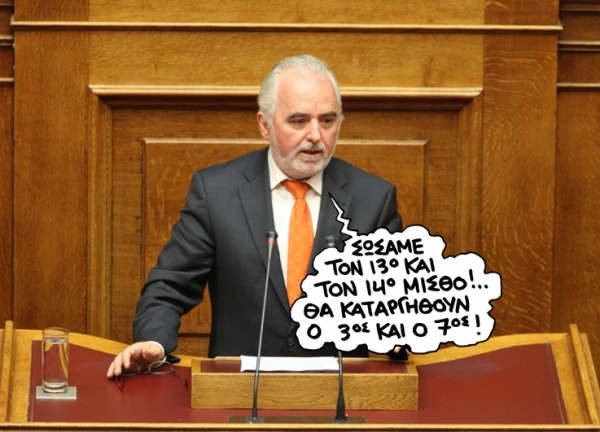 κουτρουμανης - Media