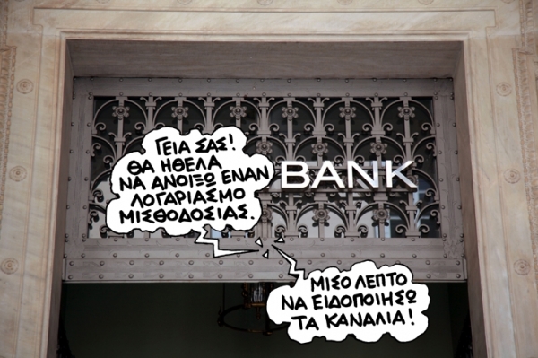 κανάλια - Media