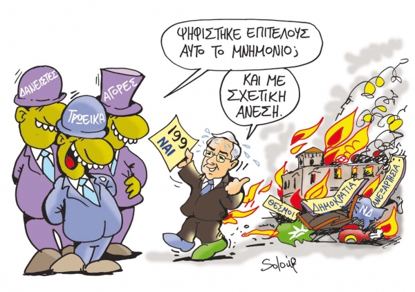 Ο Σόιμπλε σε ρόλο προξενήτρας - Media