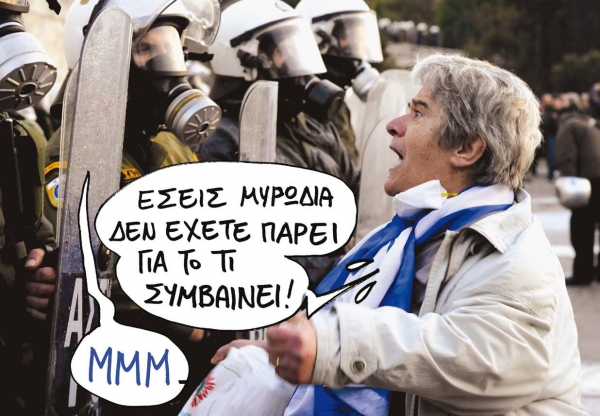 Πλήρης η χρεοκοπία του λαού - Media