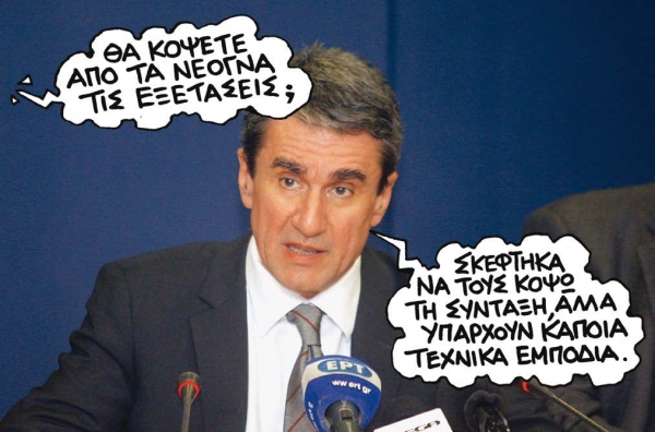Στον Καιάδα η παιδική Υγεία... - Media