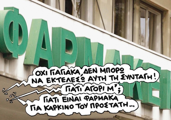 Γιατρός στο μικροσκόπιο...  - Media