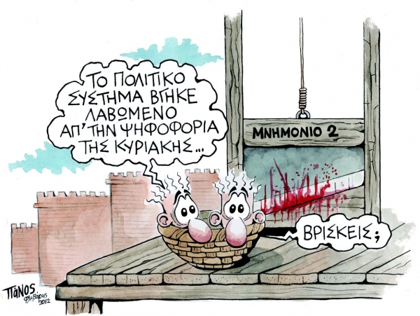 Έξι μολότοφ για ακύρωση PSI και δανείου - Media