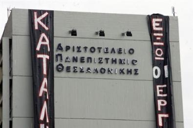 Εκ νέου ματαίωση των εκλογών στο ΑΠΘ - Media