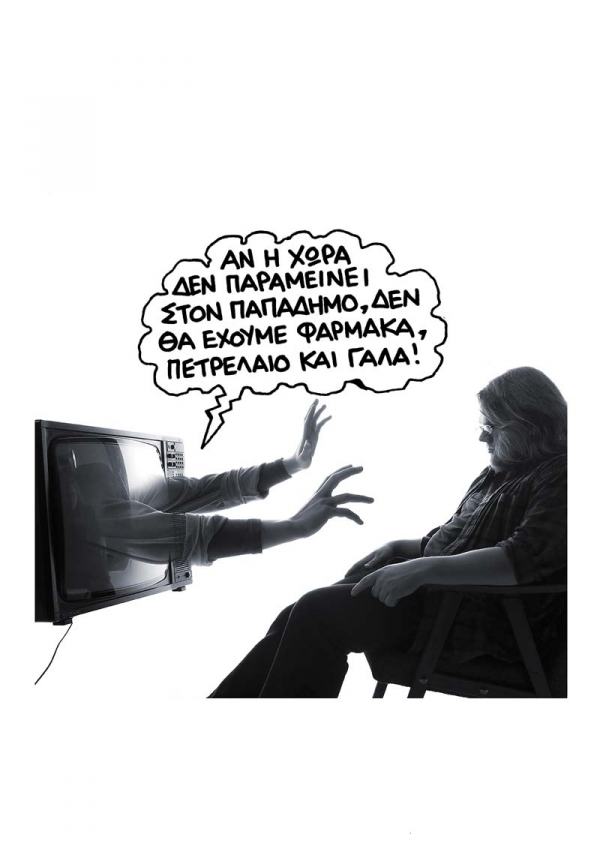 Ιδού οι νυμφίοι έρχονται - Media