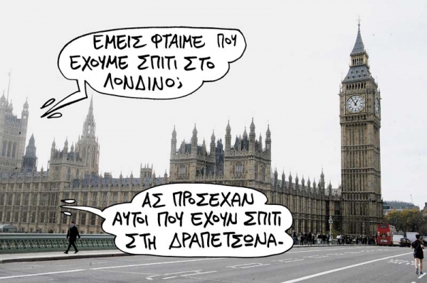 H... άλωση του Λονδίνου - Media