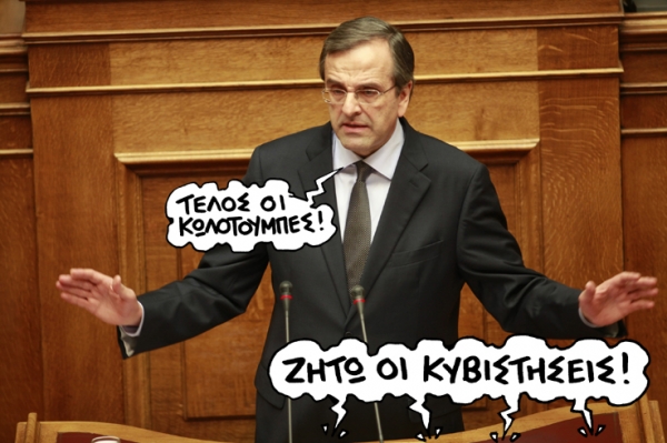 κωλοτούμπες - Media