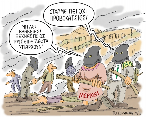 επεισοδια - Media
