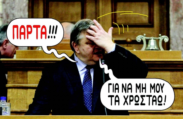Μας πουλάνε και τα τσεπώνουν - Media