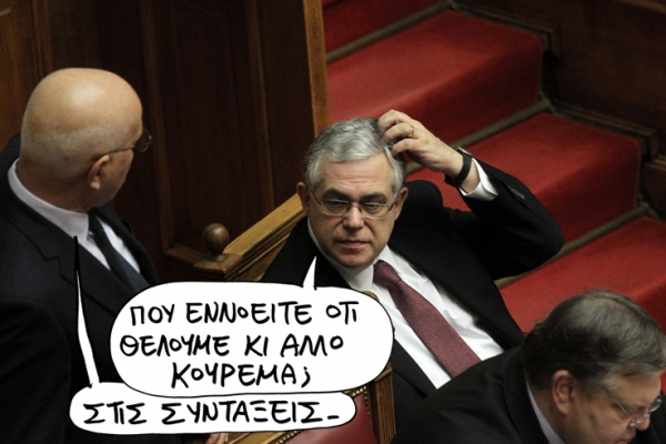 κουρεμα - Media
