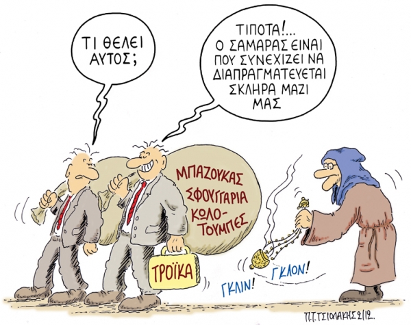 θυμιατό - Media