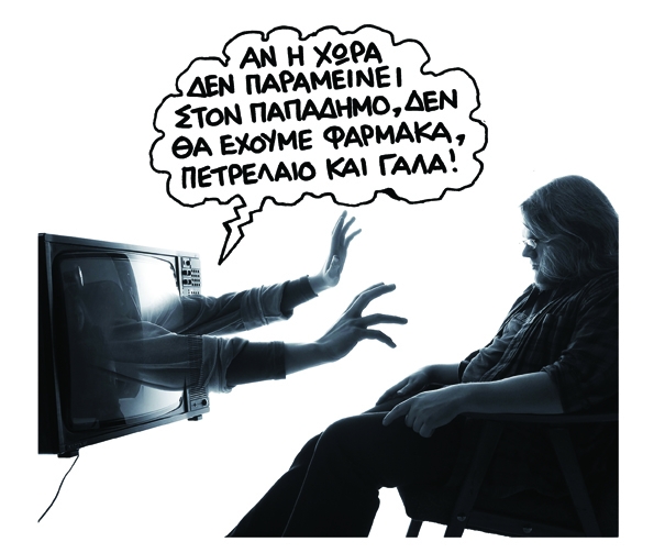 παπαδημος - Media