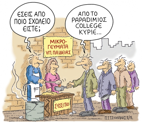 college - Media