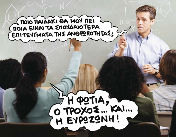 Η ελληνική τραγωδία  - Media