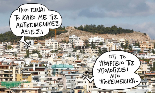 Τορπίλη στα ακίνητα  - Media