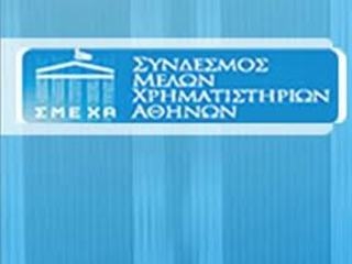 Αντίδραση από ΣΜΕΧΑ για το κούρεμα - Media