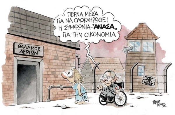 ΔΝΤ - Γερμανία μάς στέλνουν εκτός ευρώ, αφού μας στύψουν   - Media