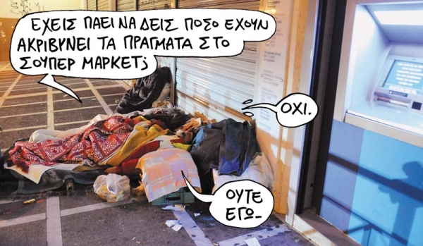 Μισθοί Βουλγαρίας και τιμές Παρισιού και Λονδίνου   - Media