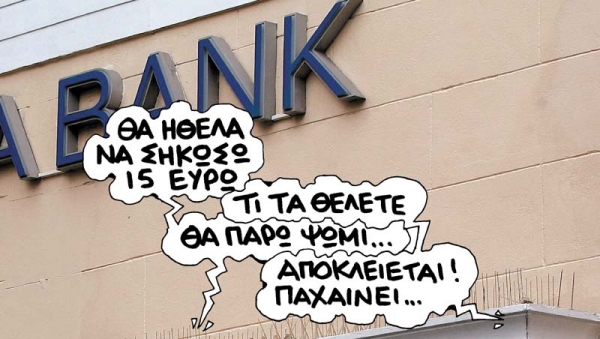Πολλά τα λεφτά, κύριοι του ΕΒΕΑ! - Media