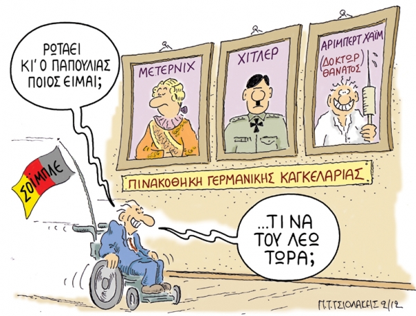 σόιμπλε - Media