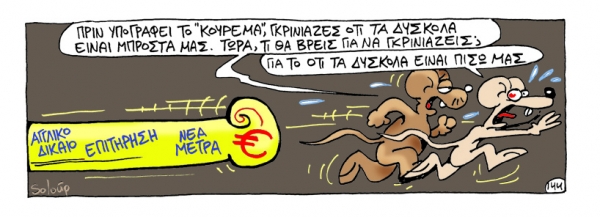 κουρεμα - Media