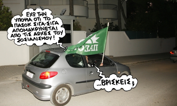 πασοκ - Media