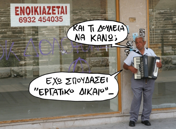 Mας οδηγούν σε ατιμωτικό θάνατο - Media