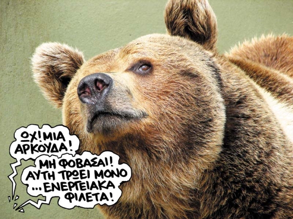 Εφόρμηση στα πετρέλαια - Media
