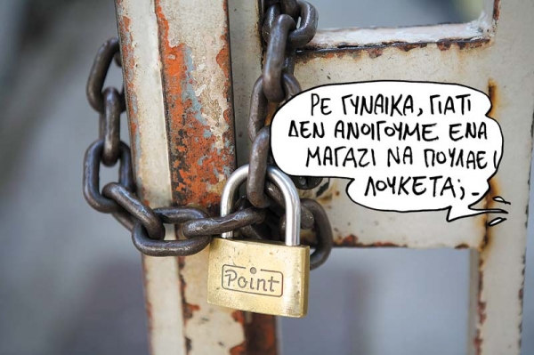 Σε πορεία καταστροφής - Media