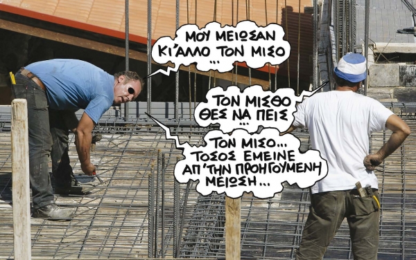 Και τώρα ετοιμαστείτε για το μεγάλο κλάδεμα - Media