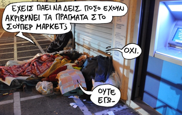 φτωχεια - Media