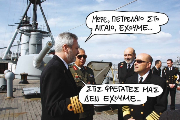 Η μεγάλη κωλοτούμπα με τα πετρέλαια - Media