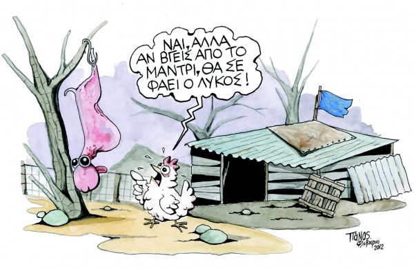 Τα δίνουν όλα, αλλά... υπερήφανα - Media