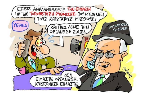 YENED - Media