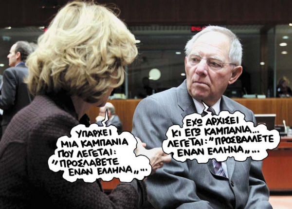 Πτώχευση εν λειτουργία - Media