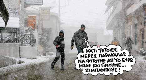 Προς την πτώχευση - Media