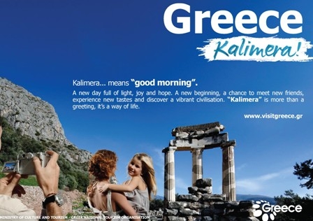 Κακά μαντάτα για τον ελληνικό τουρισμό - Media