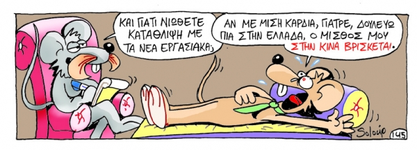 Κινα - Media