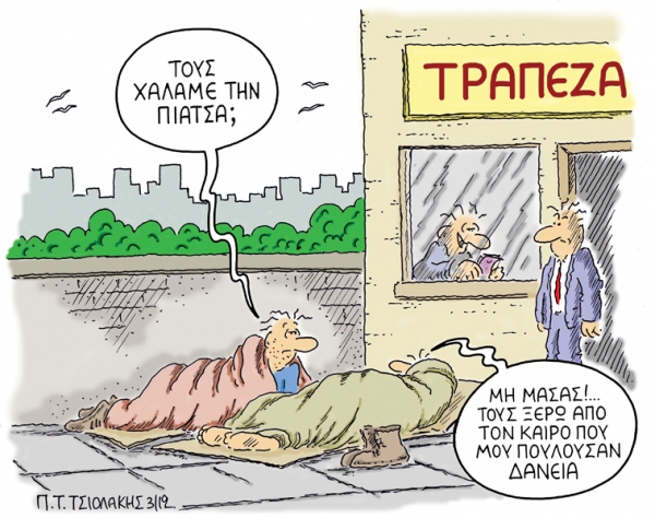 άστεγοι - Media