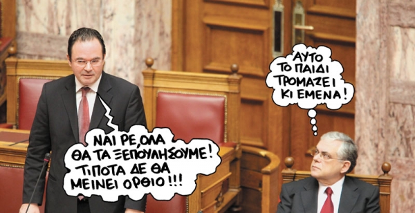 Το ξεπούλημα αρχίζει με τη ΔΕΗ   - Media