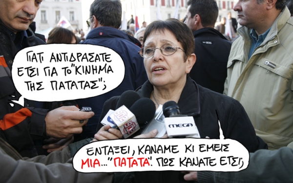 παπαρηγα - Media