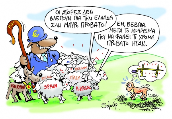 προβατο - Media