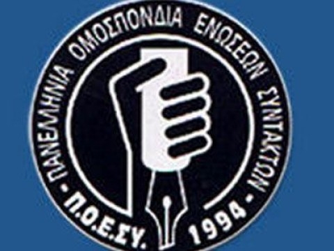 Απάντηση στον Βενιζέλο για το Ταμείο- ΜΜΕ - Media