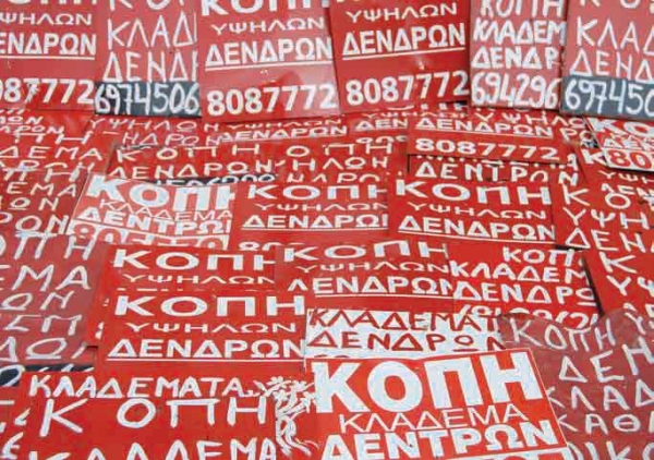 Αποκαθήλωση - Media